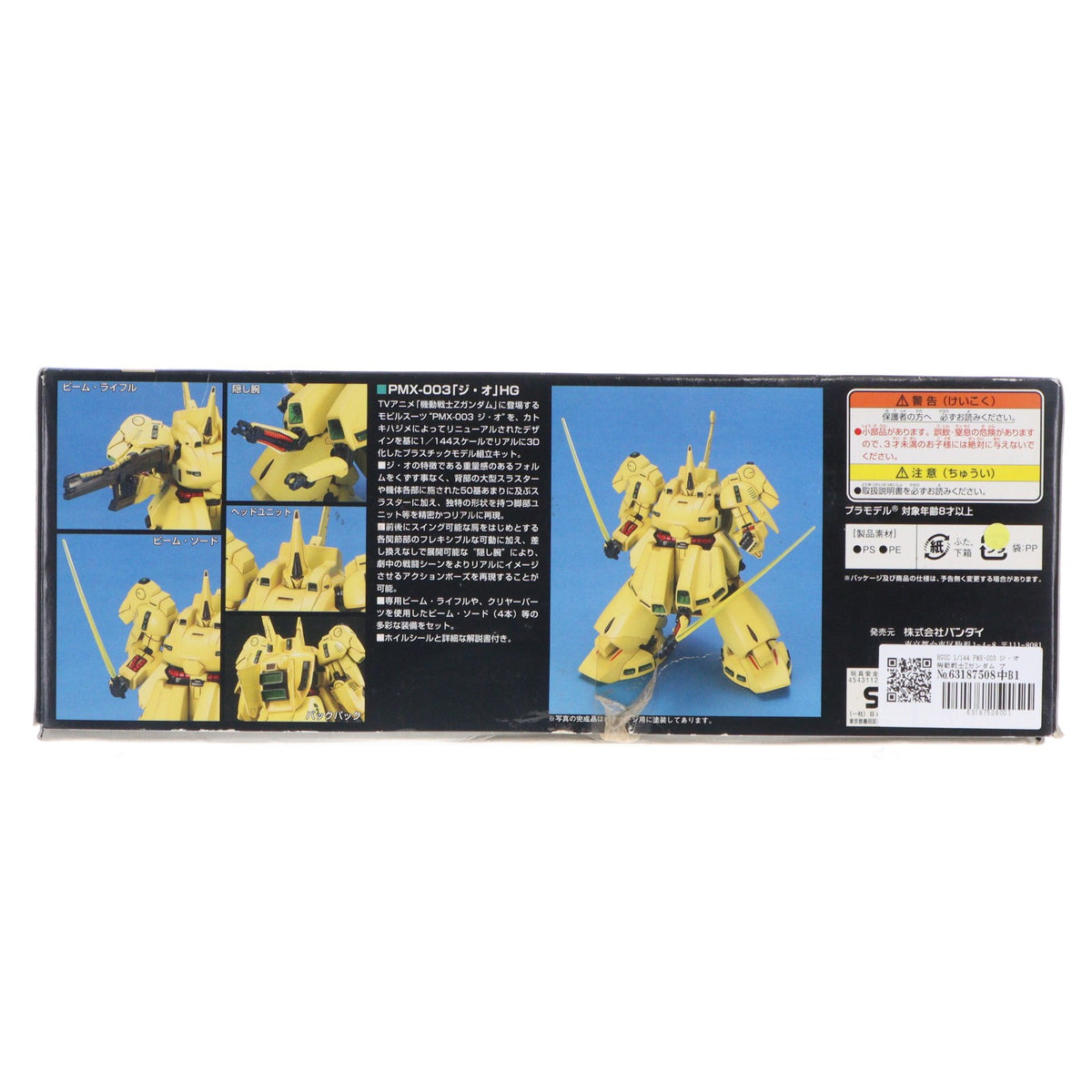 【中古即納】[PTM] HGUC 1/144 PMX-003 ジ・オ 機動戦士Zガンダム プラモデル(0114213) バンダイ(20170520)