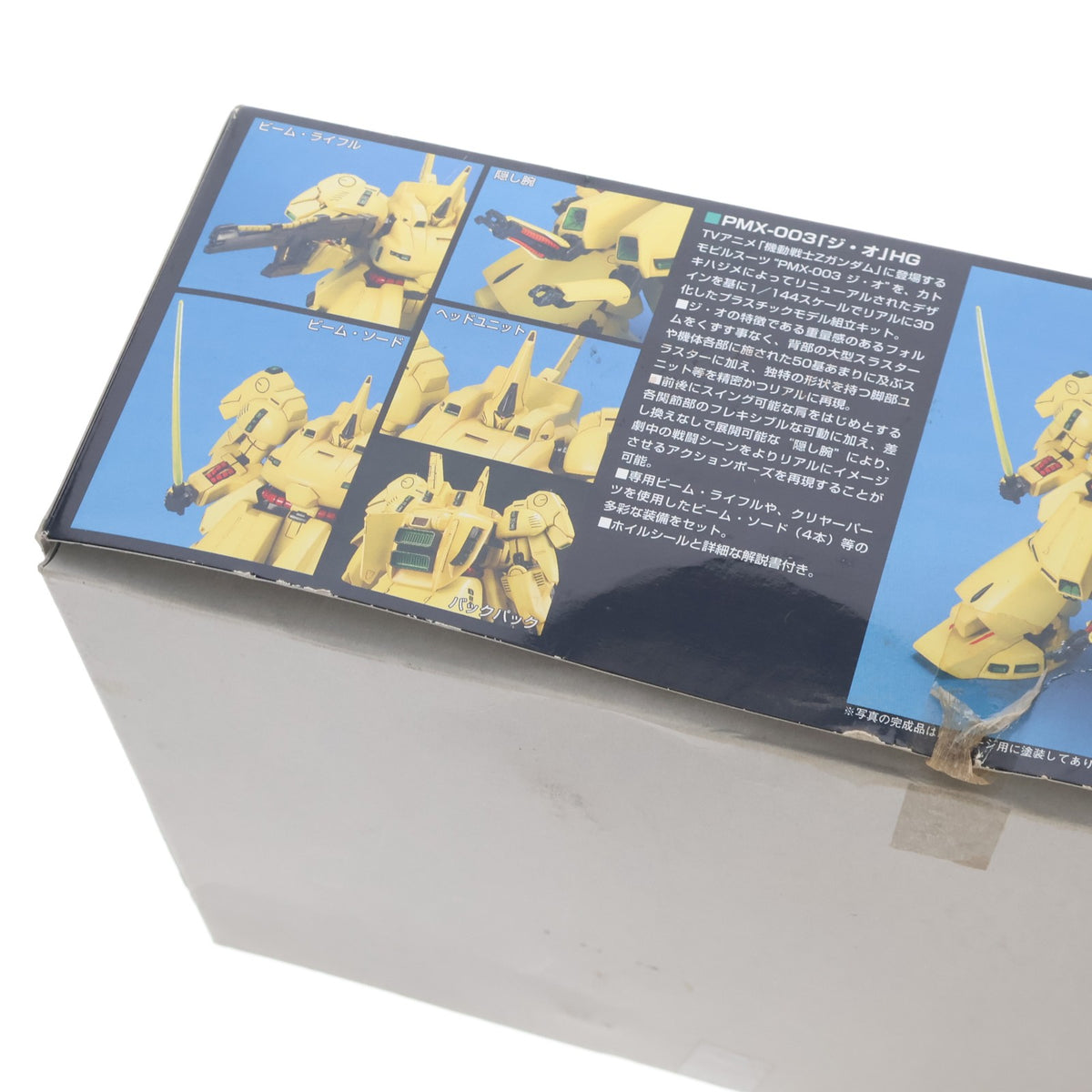 【中古即納】[PTM] HGUC 1/144 PMX-003 ジ・オ 機動戦士Zガンダム プラモデル(0114213) バンダイ(20170520)