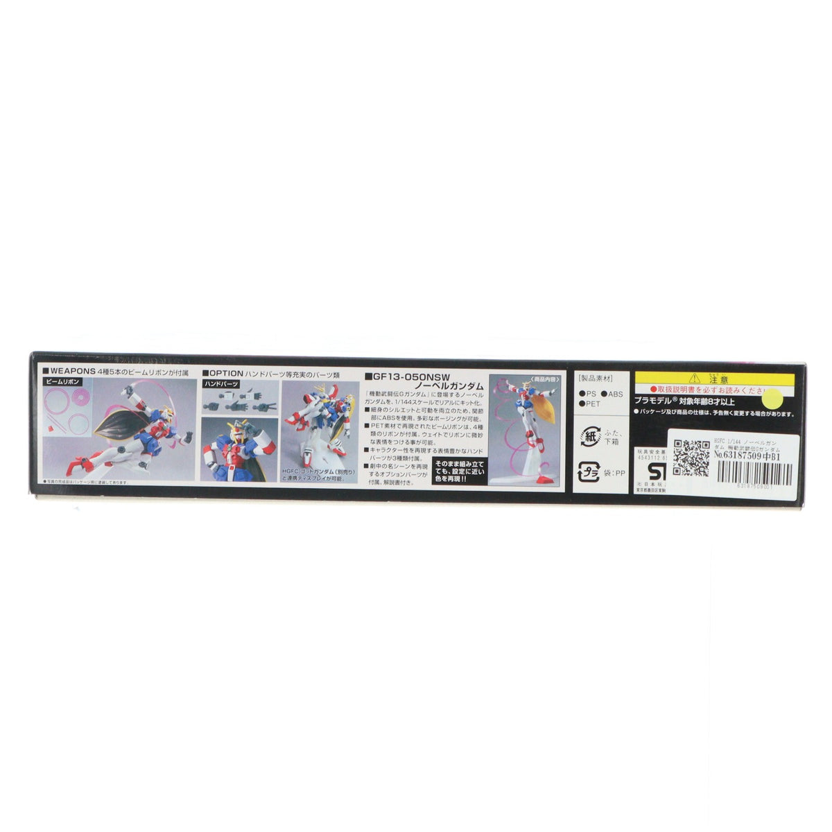 【中古即納】[PTM] HGFC 1/144 ノーベルガンダム 機動武闘伝Gガンダム プラモデル(0165660) バンダイ(20180427)