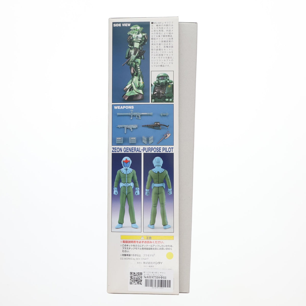 【中古即納】[PTM] MG 1/100 MS-06F/J ザクII コーティングバージョン 機動戦士ガンダム プラモデル(0074898) バンダイ(20000131)