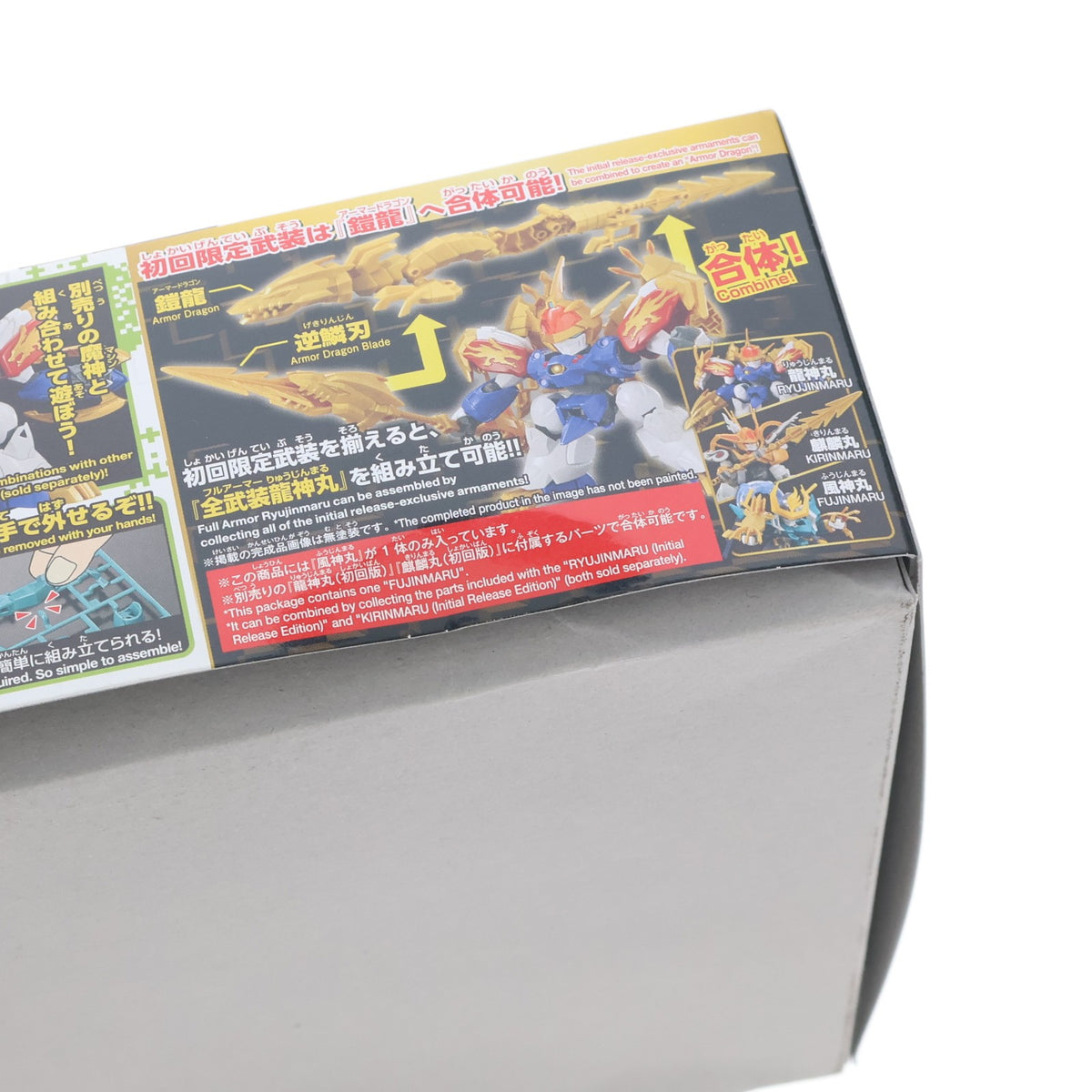 【中古即納】[PTM] 風神丸(初回限定版) 魔神創造伝ワタル プラモデル(5068315) バンダイスピリッツ(20241228)