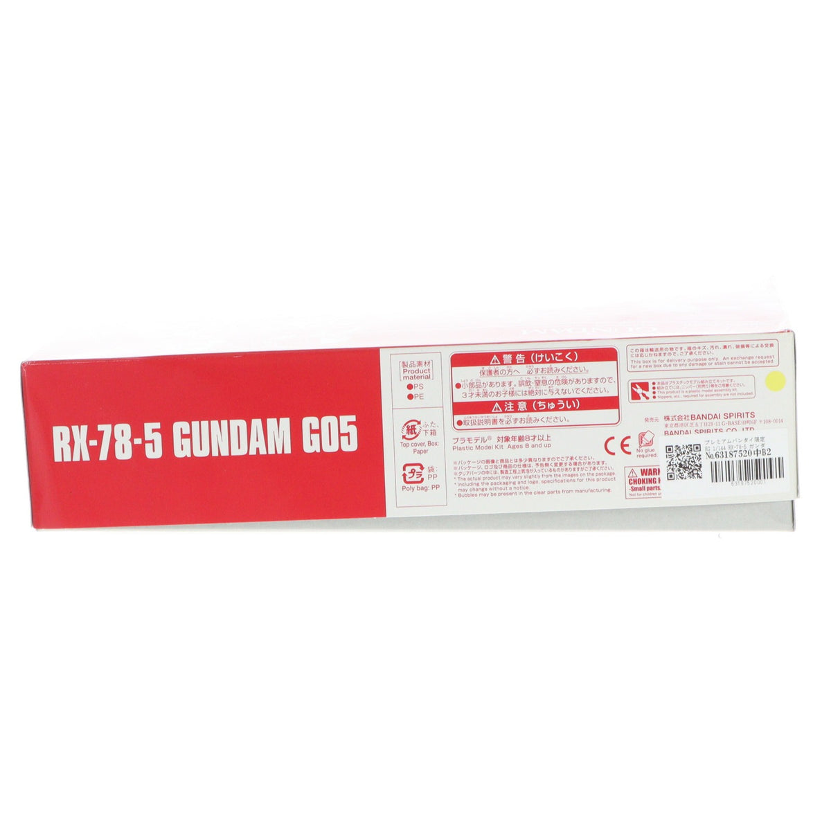 【中古即納】[PTM] プレミアムバンダイ限定 HG 1/144 RX-78-5 ガンダム5号機 機動戦士ガンダム外伝 宇宙、閃光の果てに… プラモデル(5061251) バンダイスピリッツ(20210318)