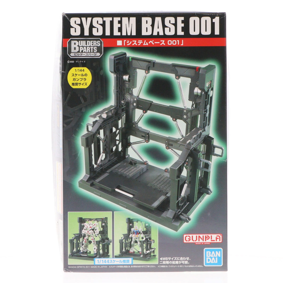 【中古即納】[PTM] (再販) ビルダーズパーツ EXP003 システムベース001(ブラック) 機動戦士ガンダム プラモデル用アクセサリ バンダイスピリッツ(20260502)