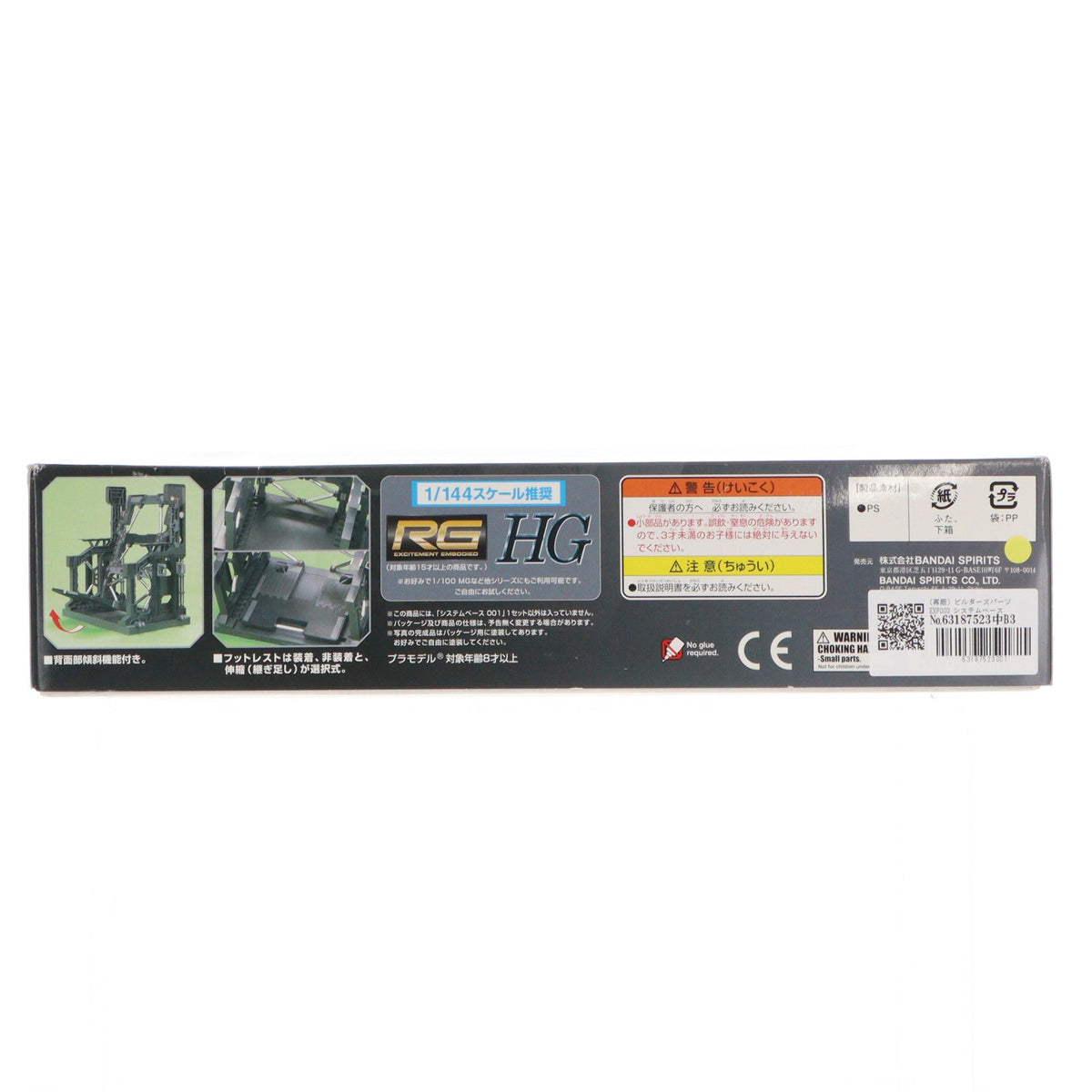 【中古即納】[PTM] (再販) ビルダーズパーツ EXP003 システムベース001(ブラック) 機動戦士ガンダム プラモデル用アクセサリ バンダイスピリッツ(20260502)