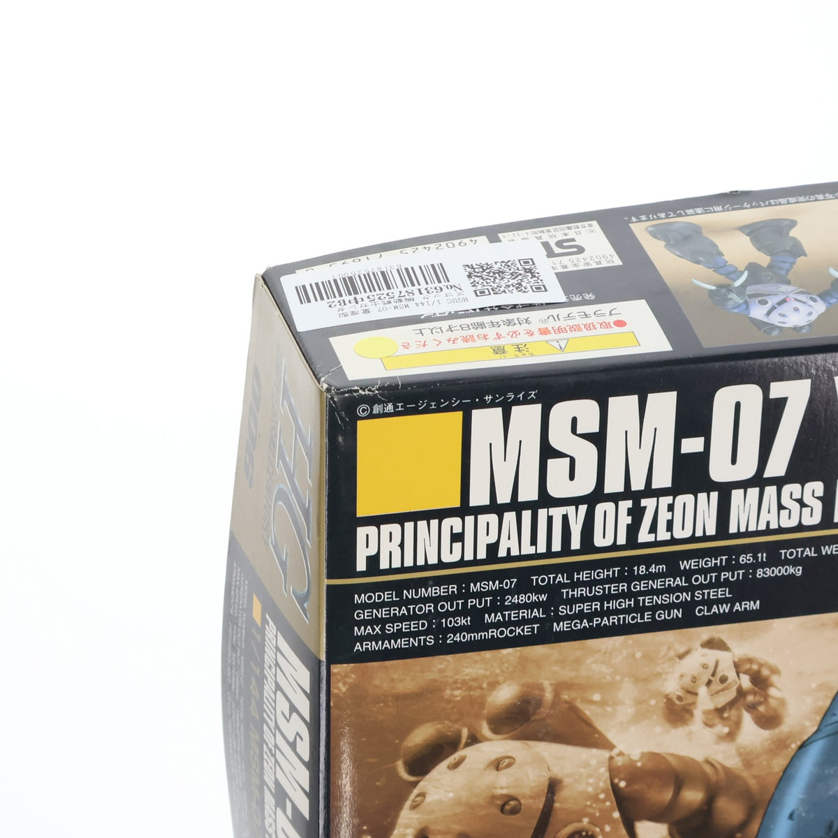 【中古即納】[PTM] HGUC 1/144 MSM-07 量産型ズゴック 機動戦士ガンダム プラモデル(0071693) バンダイ(19991130)