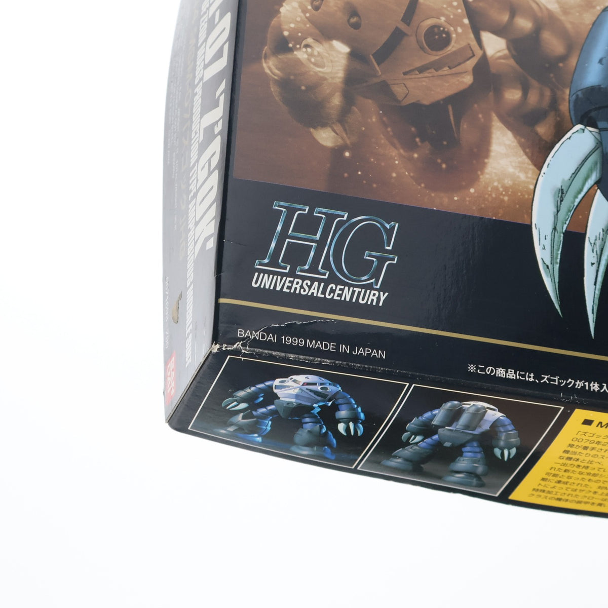 【中古即納】[PTM] HGUC 1/144 MSM-07 量産型ズゴック 機動戦士ガンダム プラモデル(0071693) バンダイ(19991130)