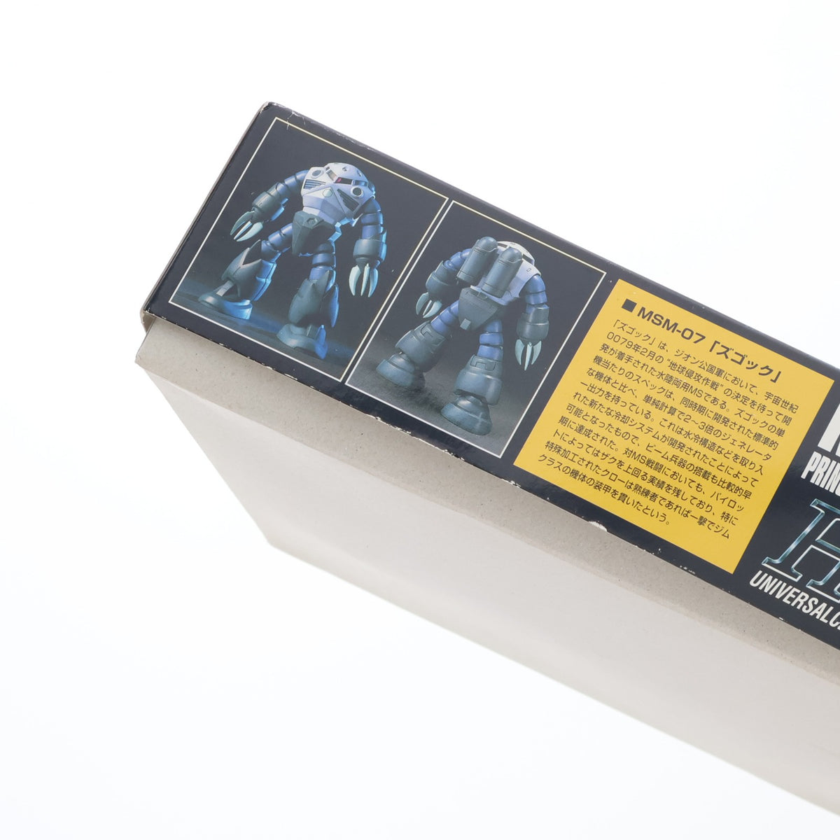 【中古即納】[PTM] HGUC 1/144 MSM-07 量産型ズゴック 機動戦士ガンダム プラモデル(0071693) バンダイ(19991130)