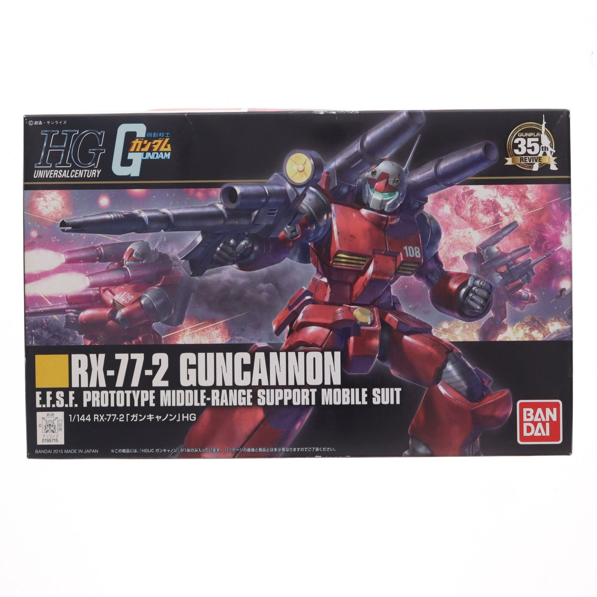 【中古即納】[PTM] HGUC REVIVE 1/144 RX-77-2 ガンキャノン 機動戦士ガンダム プラモデル バンダイ(20171216)