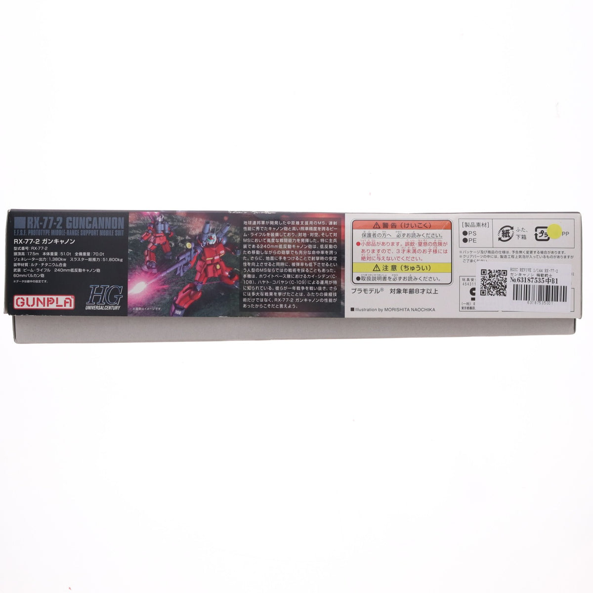 【中古即納】[PTM] HGUC REVIVE 1/144 RX-77-2 ガンキャノン 機動戦士ガンダム プラモデル バンダイ(20171216)