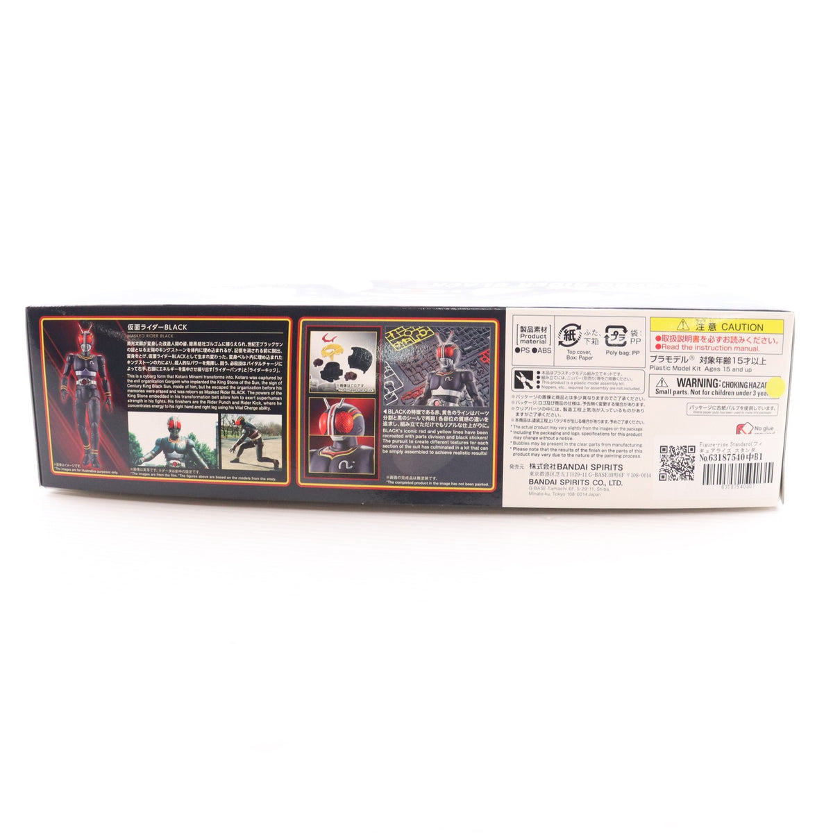 【中古即納】[PTM] Figure-rise Standard(フィギュアライズ スタンダード) 仮面ライダーBLACK(ブラック) プラモデル(5063363) バンダイスピリッツ(20220618)