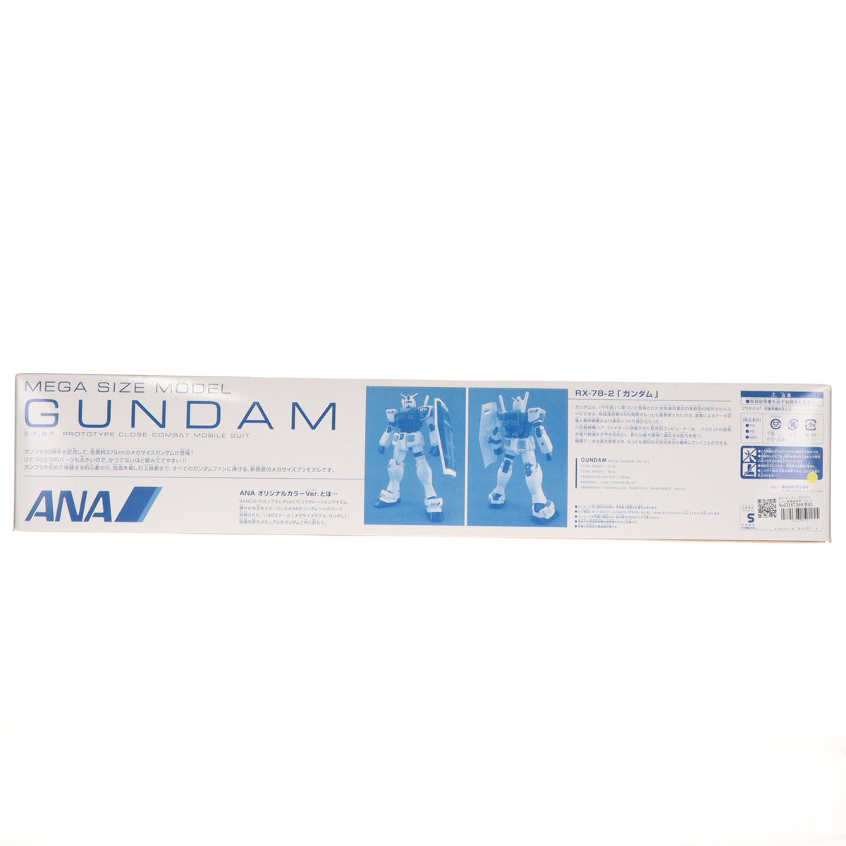 【中古即納】[PTM] ANA×ガンダム SKYプロジェクト搭乗者限定 1/48 メガサイズモデル ガンダム ANAオリジナルカラーVer. 機動戦士ガンダム プラモデル(0164581) バンダイ(20100701)