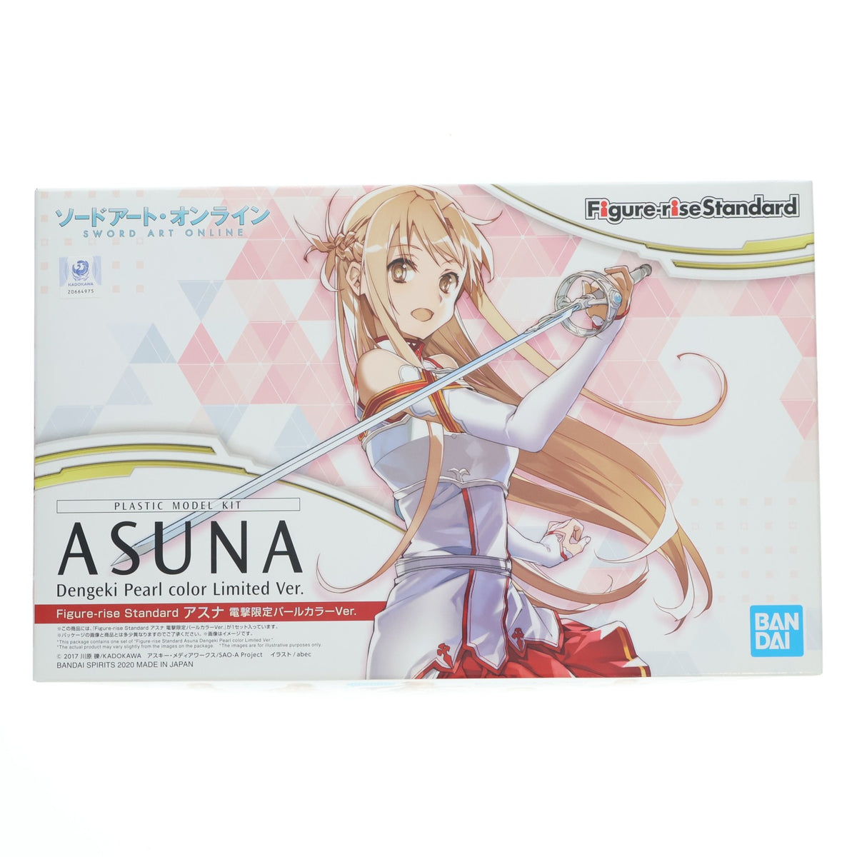 【中古即納】[PTM] Figure-rise Standard(フィギュアライズ スタンダード) アスナ 電撃限定パールカラーVer. ソードアート・オンライン プラモデル(T2000703) バンダイスピリッツ(20201130)