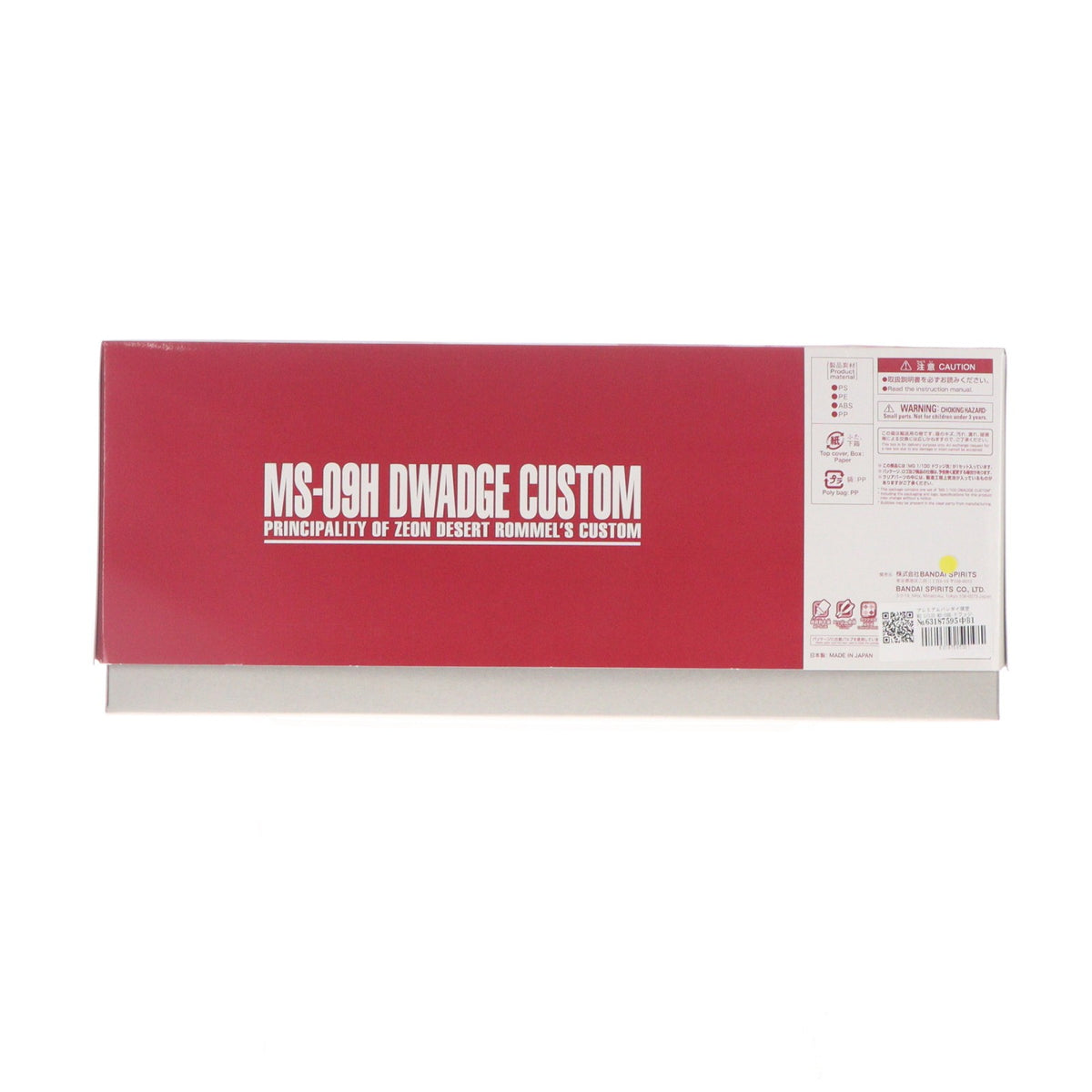 【中古即納】[PTM] プレミアムバンダイ限定 MG 1/100 MS-09H ドワッジ改 機動戦士ガンダムZZ(ダブルゼータ) プラモデル(5058850) バンダイスピリッツ(20191130)