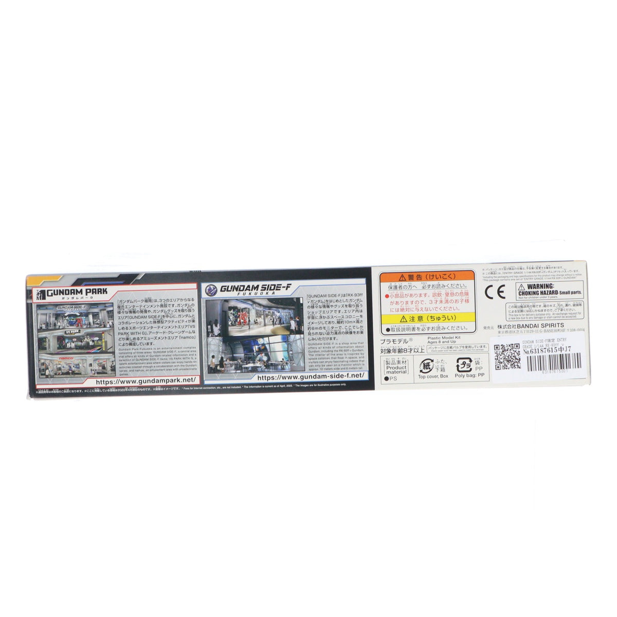 【中古即納】[PTM] GUNDAM SIDE-F限定 ENTRY GRADE 1/144 RX-93ff νガンダム 機動戦士ガンダム 逆襲のシャア プラモデル(5063423) バンダイスピリッツ(20220430)