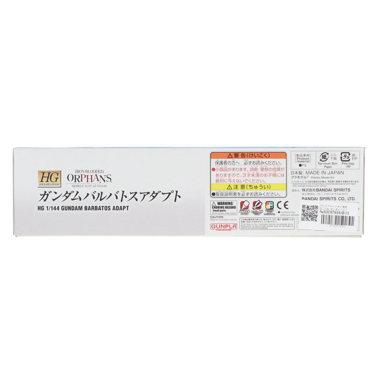 【中古即納】[PTM] プレミアムバンダイ限定 HG 1/144 ガンダムバルバトスアダプト 機動戦士ガンダム 鉄血のオルフェンズ プラモデル(5072568) バンダイスピリッツ(20260525)