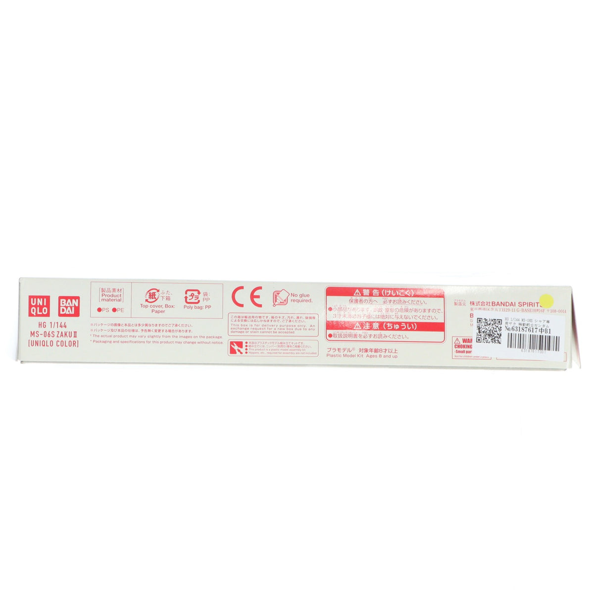 【中古即納】[PTM] HG 1/144 MS-06S シャア専用ザク 機動戦士ガンダム40周年記念 ユニクロ UTオリジナル限定ガンプラプレゼント景品 プラモデル(5057376) バンダイスピリッツ(20190329)