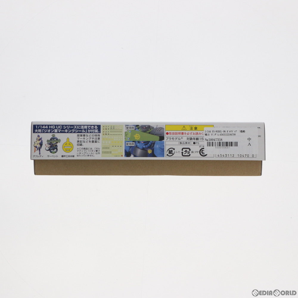 【中古即納】[PTM] 1/144 EX-MODEL-08 ガルマドップ 機動戦士ガンダム プラモデル バンダイ(20170721)