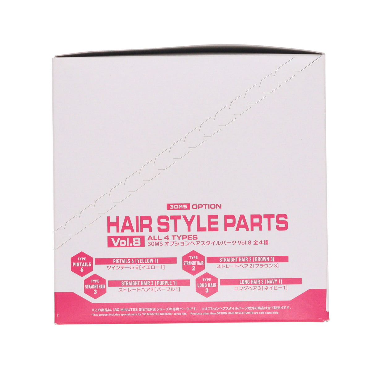 【中古即納】[PTM] (BOX) 30MS オプションヘアスタイルパーツ Vol.8 全4種セット 30 MINUTES SISTERS(サーティミニッツシスターズ) プラモデル用アクセサリ(5065463) バンダイスピリッツ(20230729)