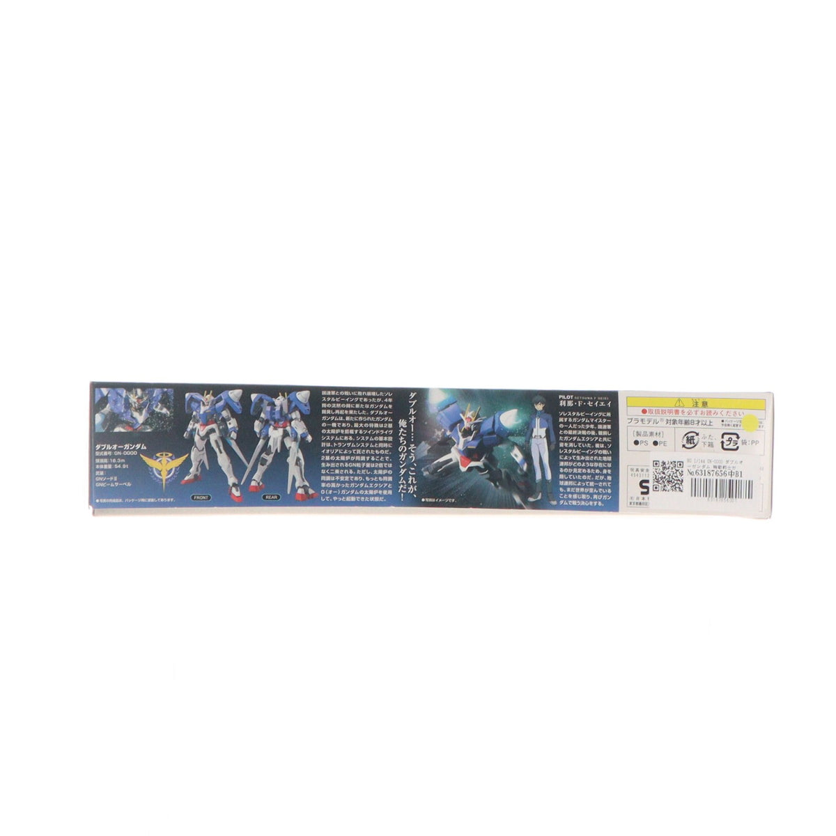 【中古即納】[PTM] HG 1/144 GN-0000 ダブルオーガンダム 機動戦士ガンダム00(ダブルオー) プラモデル(0155746) バンダイ(20080930)