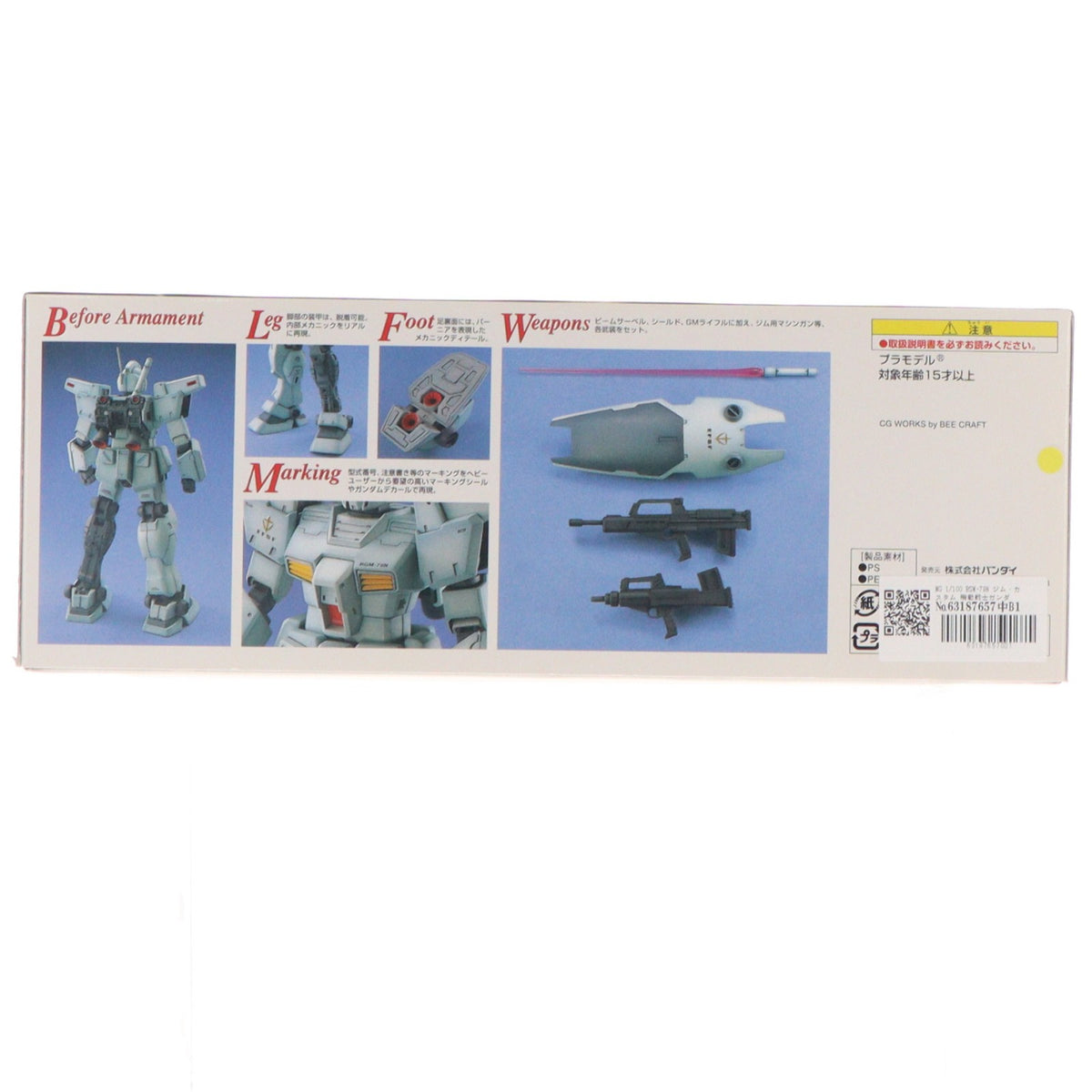 【中古即納】[PTM] MG 1/100 RGM-79N ジム・カスタム 機動戦士ガンダム0083 STARDUST MEMORY(スターダストメモリー) プラモデル(0071691) バンダイ(20180130)