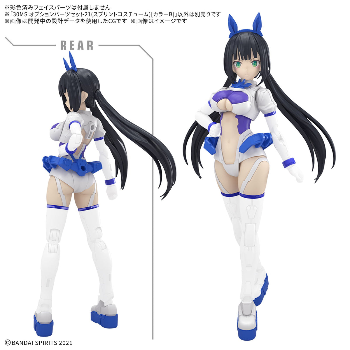 【中古即納】[PTM] (再販) 30MS オプションパーツセット21(スプリントコスチューム)[カラーB] 30 MINUTES SISTERS(サーティミニッツシスターズ) プラモデル用アクセサリ(5069177) バンダイスピリッツ(20260314)