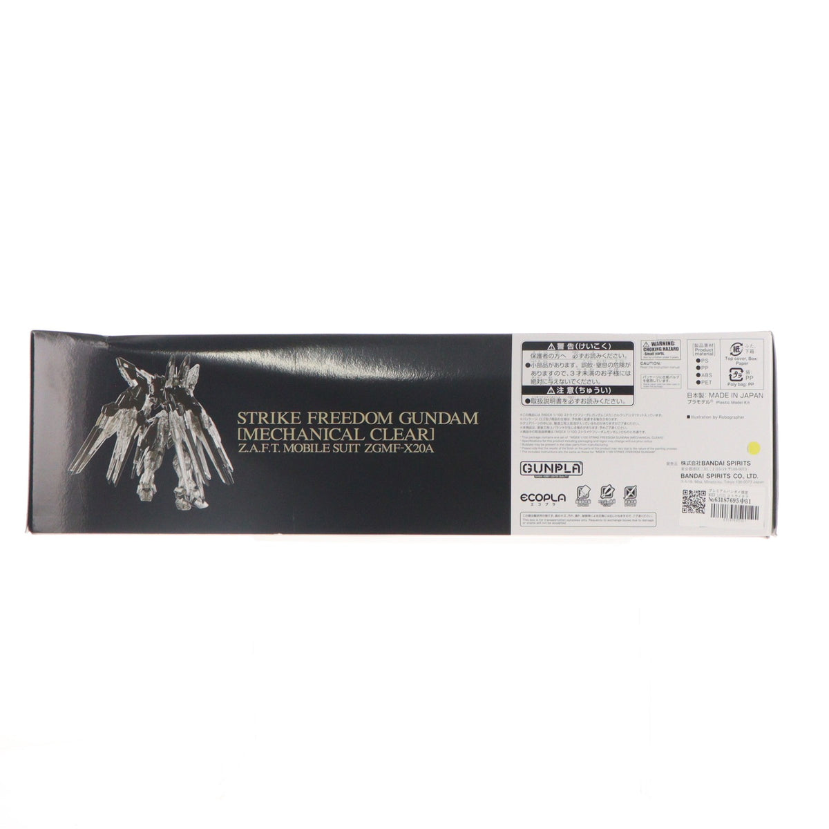【中古即納】[PTM] プレミアムバンダイ限定 MGEX 1/100 ストライクフリーダムガンダム[メカニカルクリア] 機動戦士ガンダムSEED DESTINY(シード デスティニー) プラモデル(5072049) バンダイスピリッツ(20260116)