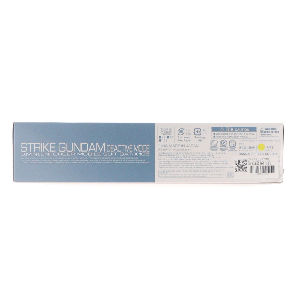 【中古即納】[PTM] プレミアムバンダイ限定 RG 1/144 GAT-X105 ストライクガンダム ディアクティブモード 機動戦士ガンダムSEED(シード) プラモデル(5073697) バンダイスピリッツ(20260531)