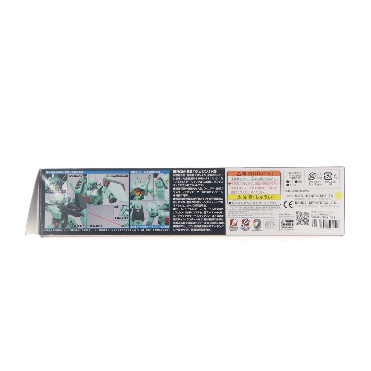 【中古即納】[PTM] (再販) HGUC 1/144 RGM-89 ジェガン 機動戦士ガンダム 逆襲のシャア プラモデル(5057398) バンダイスピリッツ(20260513)