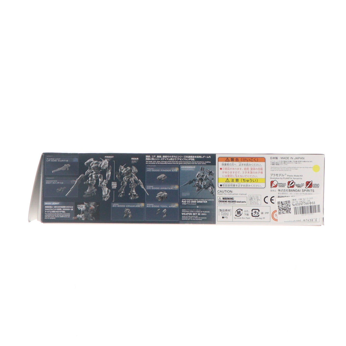 【中古即納】[PTM] (再販) 30MM RaD CC-2000 ORBITER ARMORED CORE VI FIRES OF RUBICON(アーマード・コア6 ファイアーズ オブ ルビコン) 30 MINUTES MISSIONS(サーティミニッツミッションズ) プラモデル(5067438) バンダイスピリッツ(20260701)