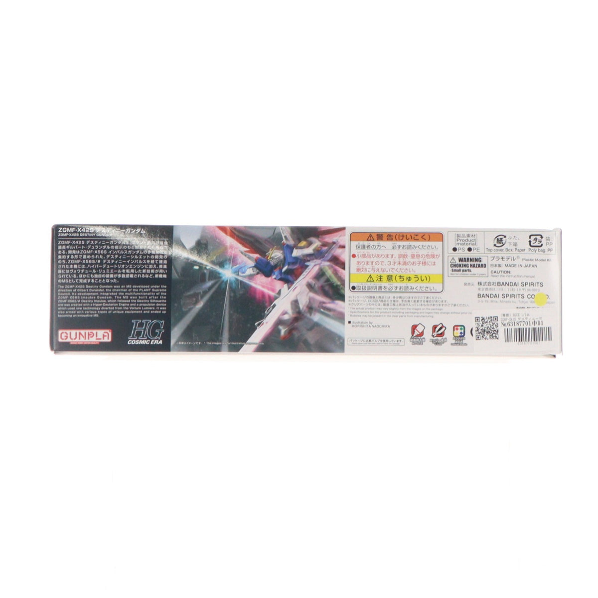 【中古即納】[PTM] HGCE 1/144 ZGMF-X42S デスティニーガンダム 機動戦士ガンダムSEED DESTINY(シード デスティニー) プラモデル(5057606) バンダイスピリッツ(20220128)