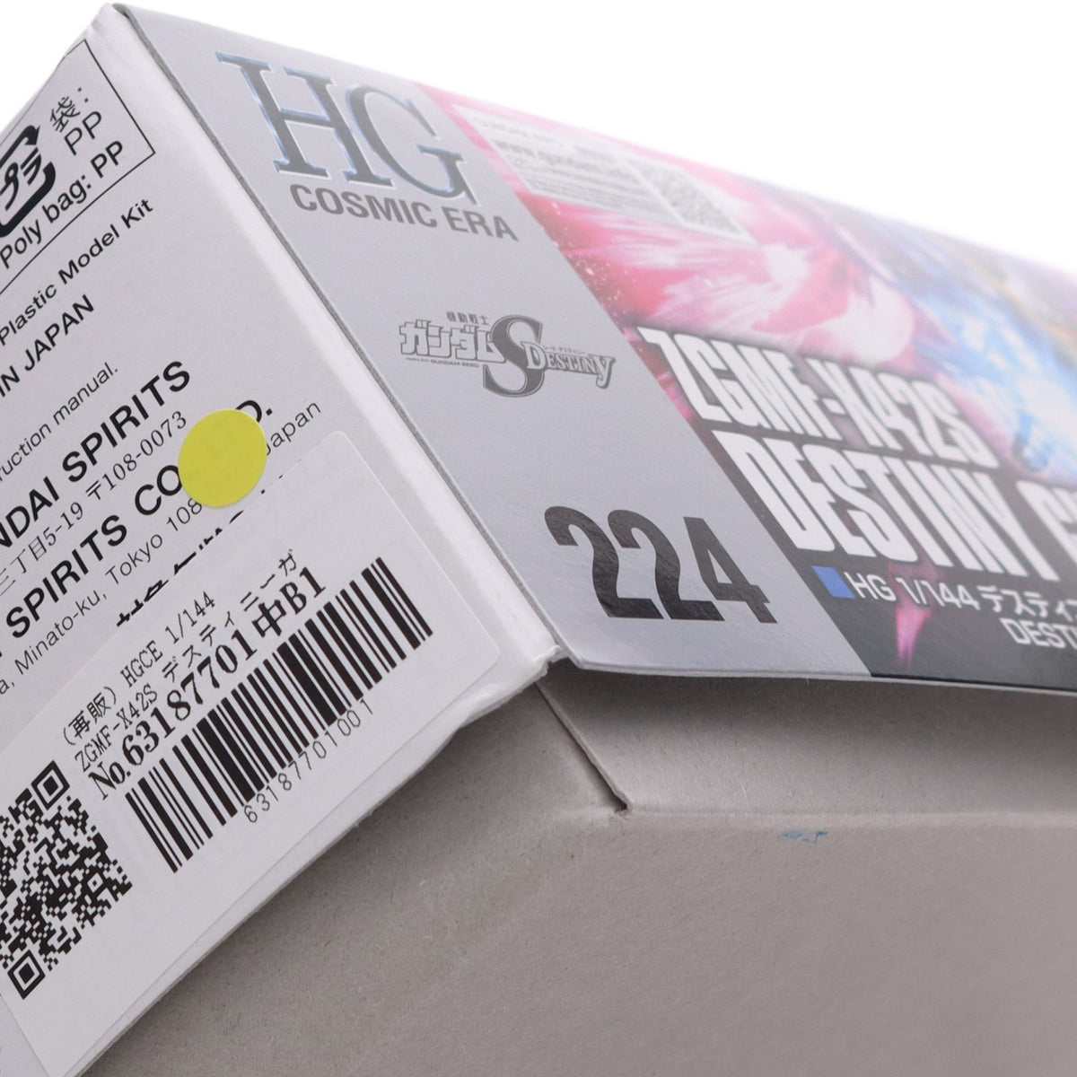 【中古即納】[PTM] HGCE 1/144 ZGMF-X42S デスティニーガンダム 機動戦士ガンダムSEED DESTINY(シード デスティニー) プラモデル(5057606) バンダイスピリッツ(20220128)