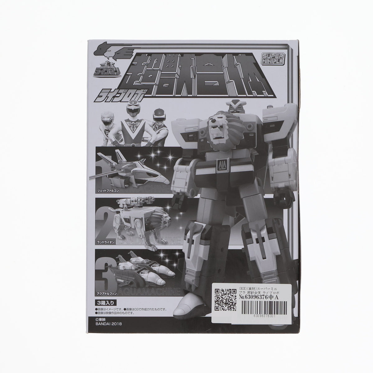 【中古即納】[PTM] (BOX)(食玩) スーパーミニプラ 超獣合体 ライブロボ 超獣戦隊ライブマン プラモデル(3個) バンダイ(20180319)