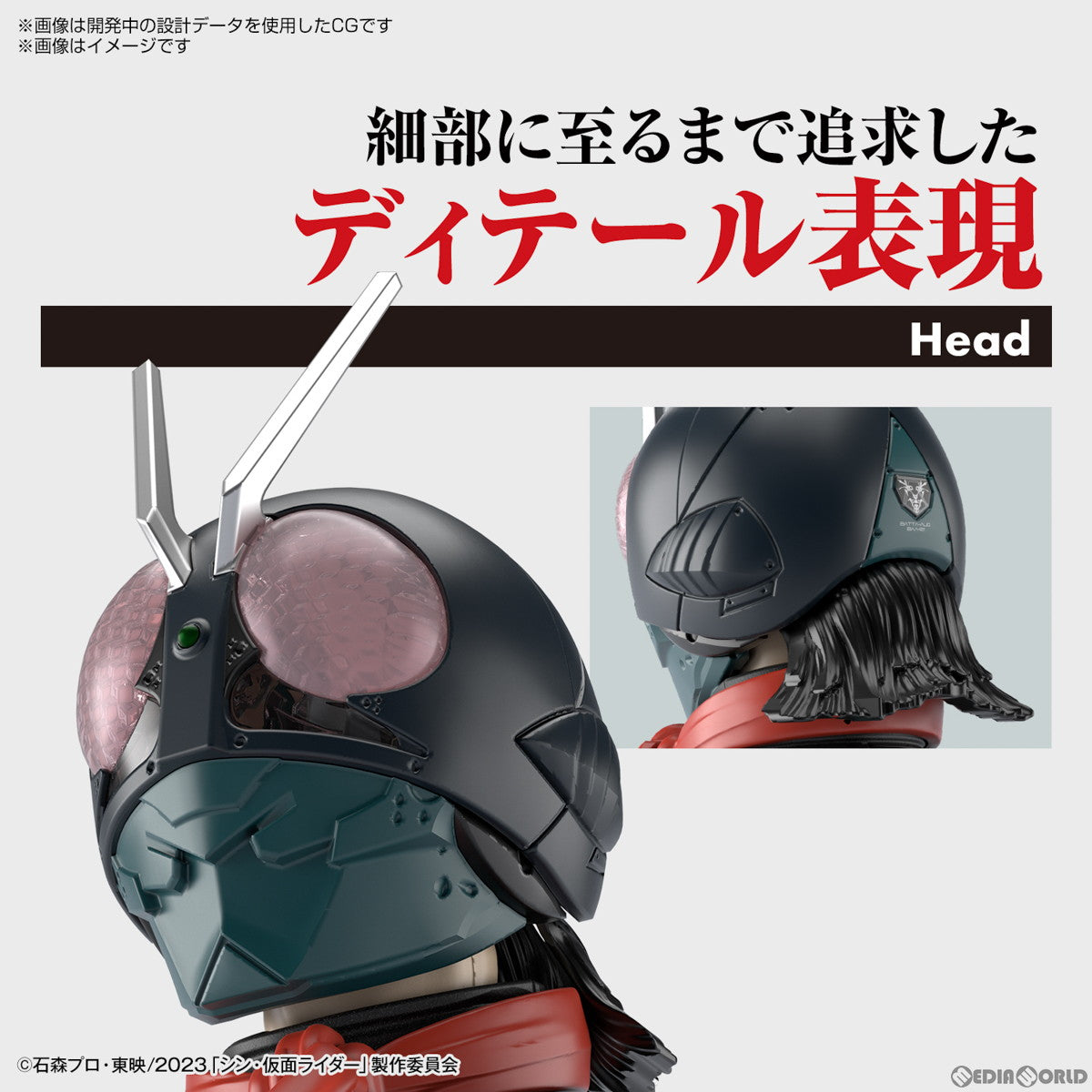 【中古即納】[PTM] (再販) Figure-rise Standard(フィギュアライズ スタンダード) 仮面ライダー(シン・仮面ライダー) プラモデル(5065089) バンダイスピリッツ(20240926)