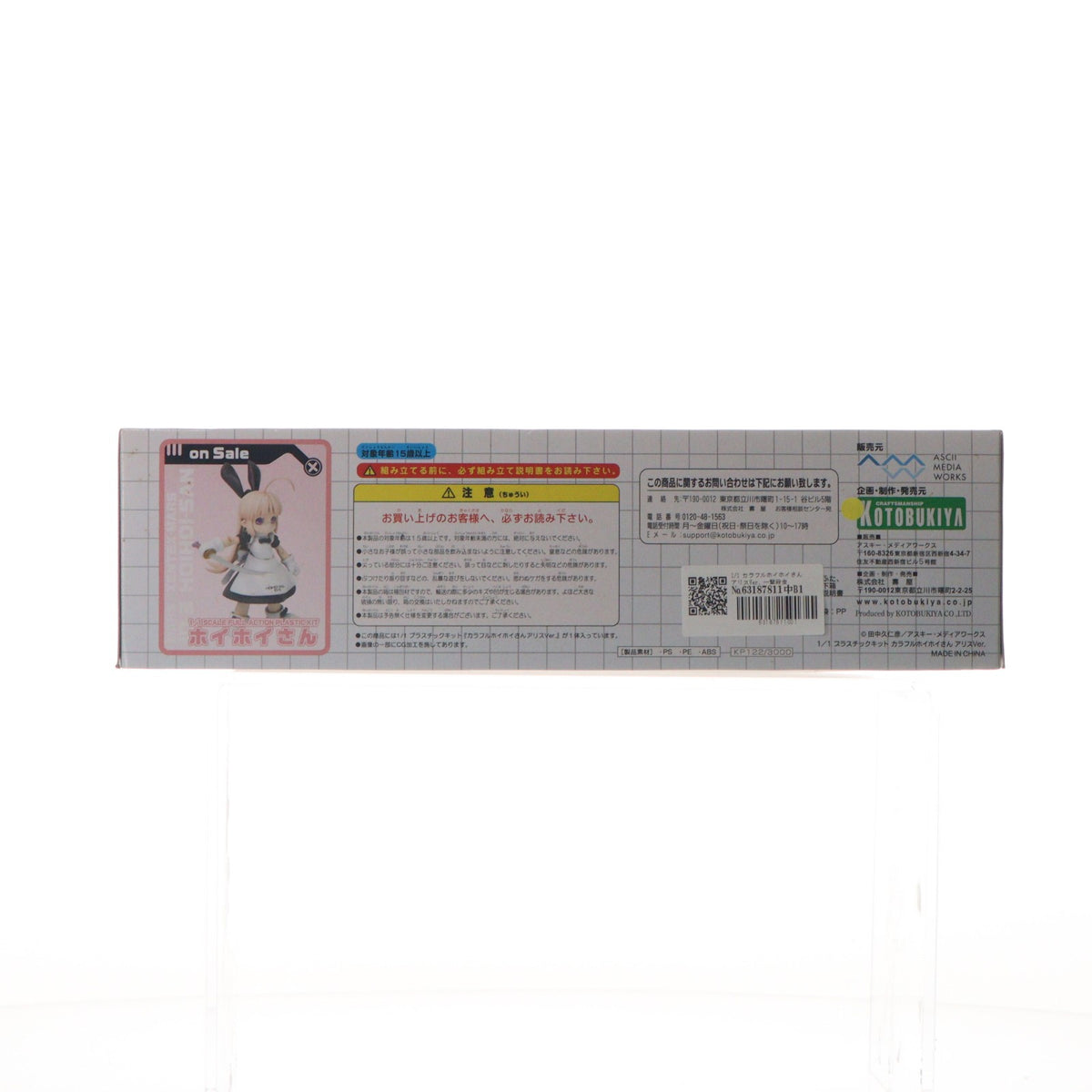 【中古即納】[PTM] 1/1 カラフルホイホイさん アリスVer. 一撃殺虫!!ホイホイさん LEGACY プラモデル コトブキヤ(20091003)