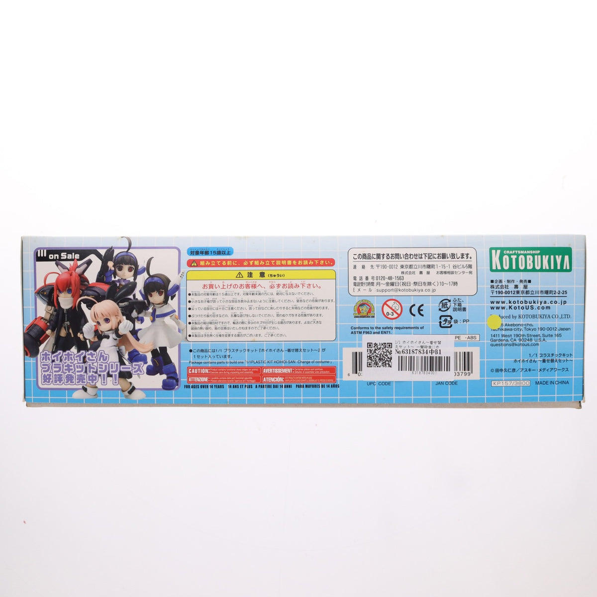 【中古即納】[PTM] 1/1 ホイホイさん～着せ替えセット～ 一撃殺虫!!ホイホイさん LEGACY プラモデル(KP157) コトブキヤ(20121219)