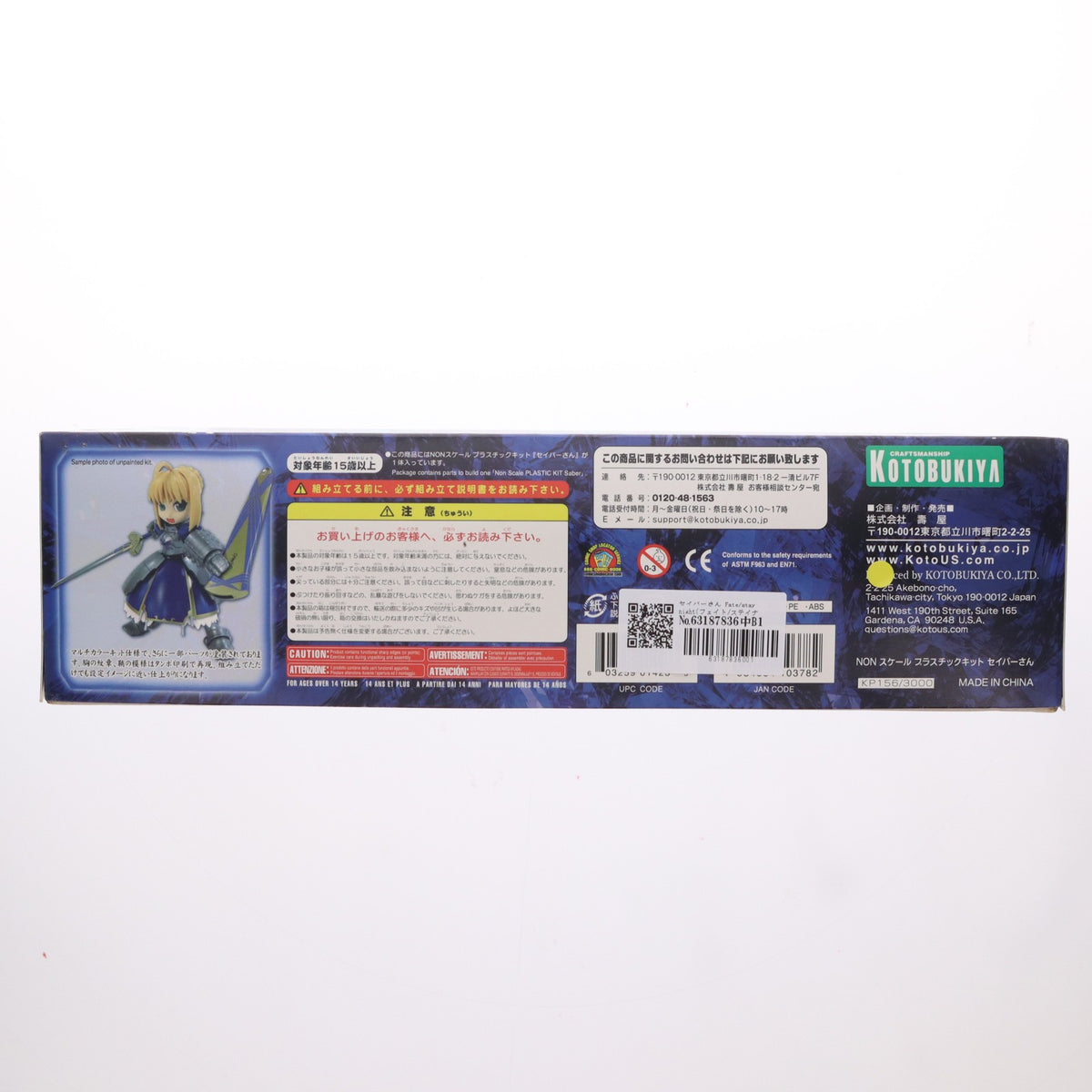 【中古即納】[PTM] セイバーさん Fate/stay night(フェイト/ステイナイト) プラモデル(KP156) コトブキヤ(20120229)