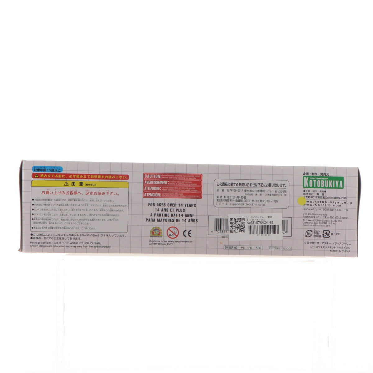 【中古即納】[PTM] 1/1 ホイホイさん 一撃殺虫!! ホイホイさん LEGACY プラモデル(KP098) コトブキヤ(20120714)