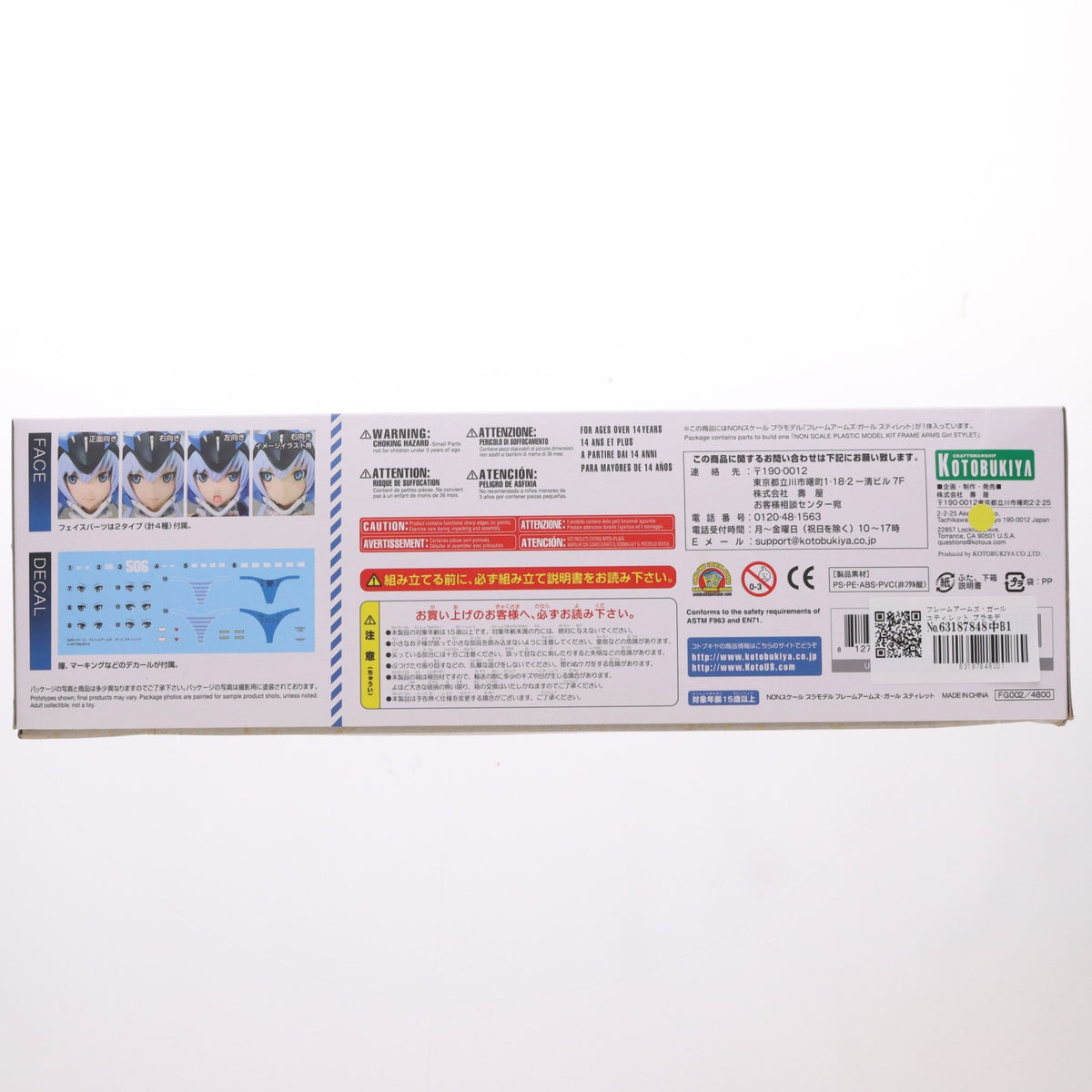 【中古即納】[PTM] フレームアームズ・ガール スティレット プラモデル(FG002) コトブキヤ(20171224)