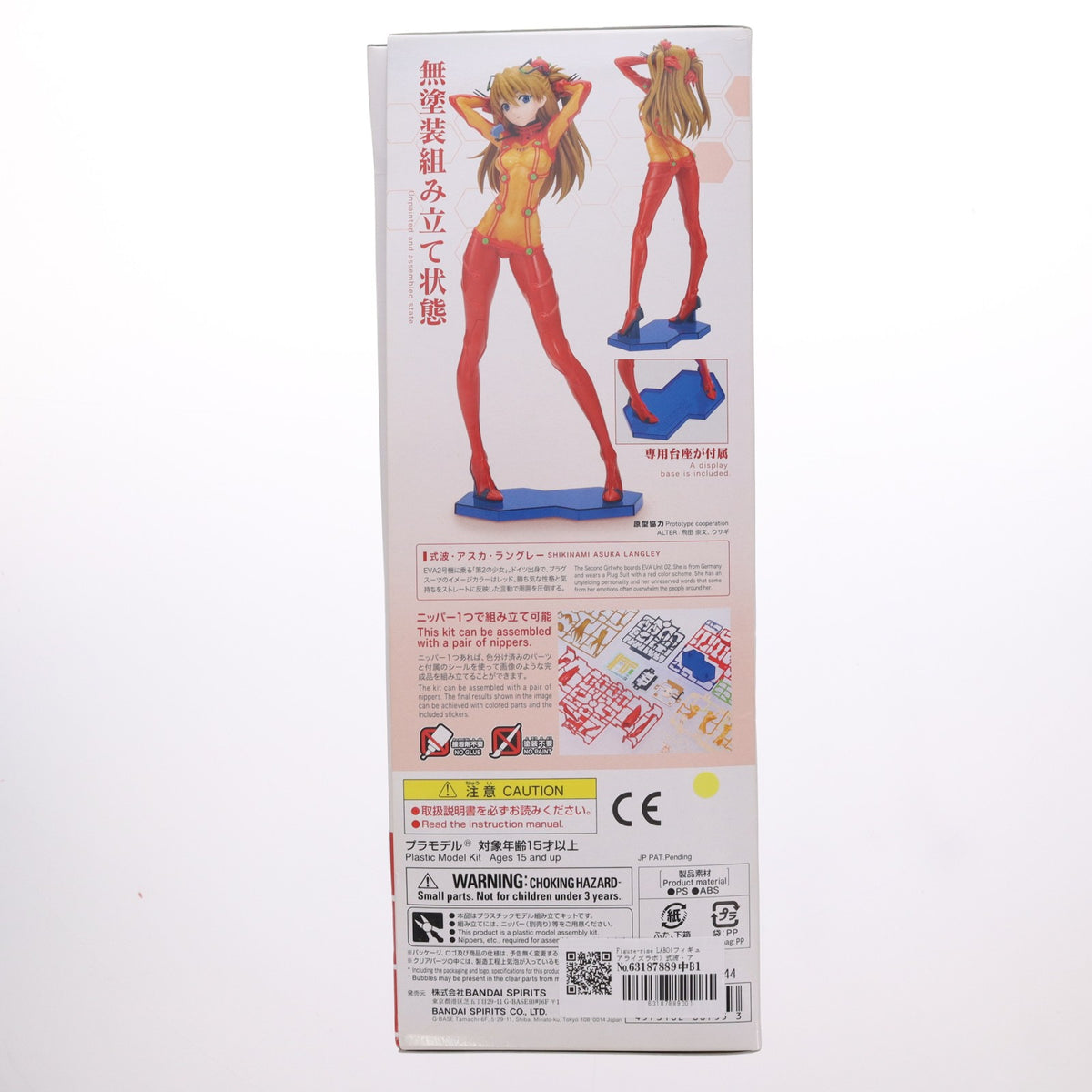 【中古即納】[PTM] Figure-rise LABO(フィギュアライズラボ) 式波・アスカ・ラングレー ヱヴァンゲリヲン新劇場版:破 プラモデル(5060755) バンダイスピリッツ(20210327)