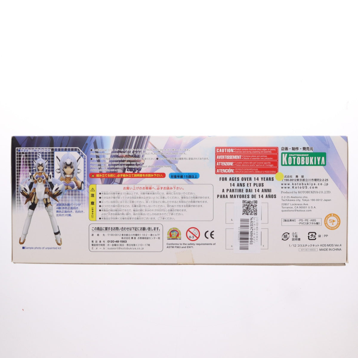 【中古即納】[PTM] 1/12 KOS-MOS(コスモス) Ver.4 ゼノサーガ エピソードIII ツァラトゥストラはかく語りき プラモデル(KP187) コトブキヤ(20121220)