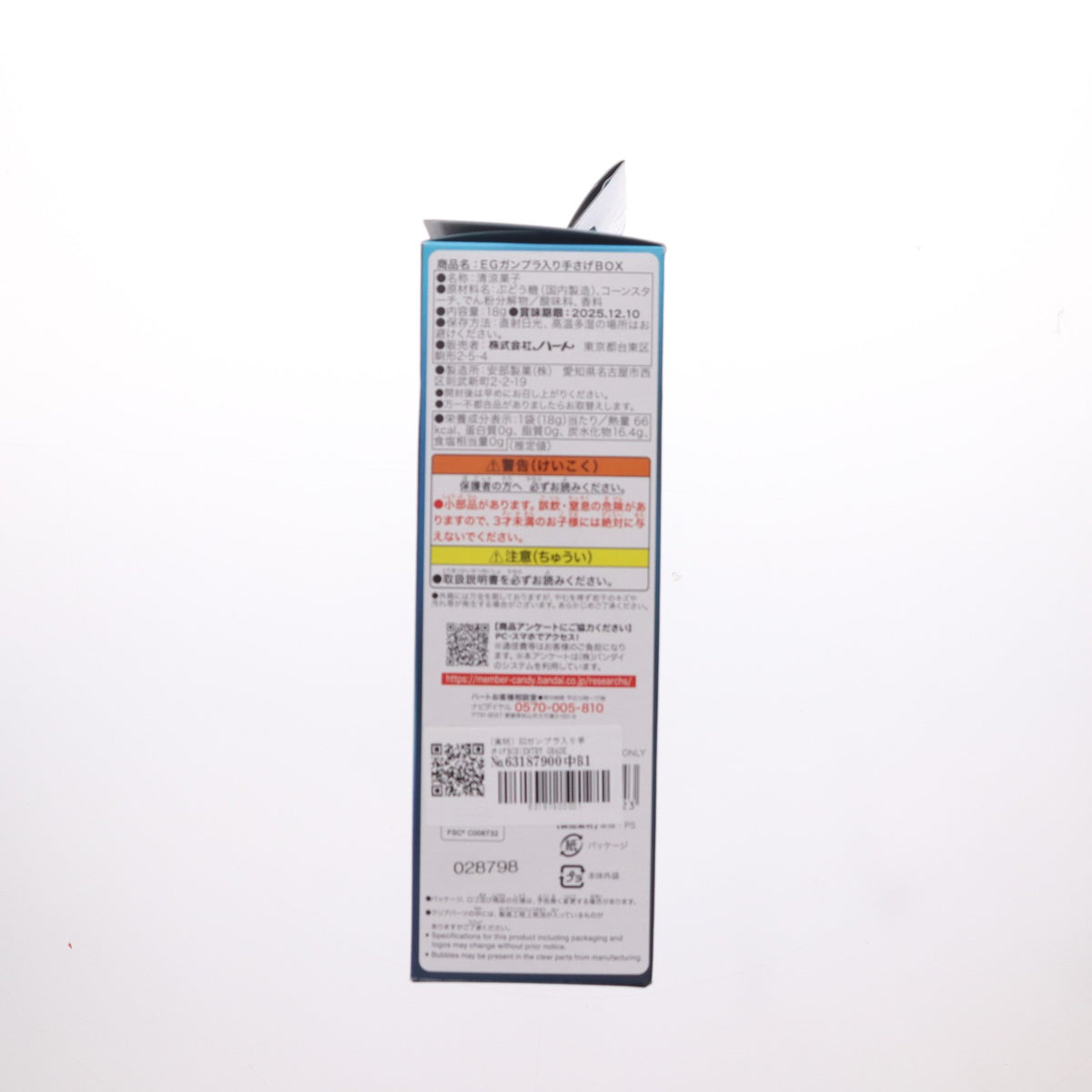 【中古即納】[PTM] (食玩) EGガンプラ入り手さげBOX(ENTRY GRADE 1/144 νガンダム(サイコフレーム発光イメージカラー)付属) 機動戦士ガンダム 逆襲のシャア プラモデル ハート(20241028)