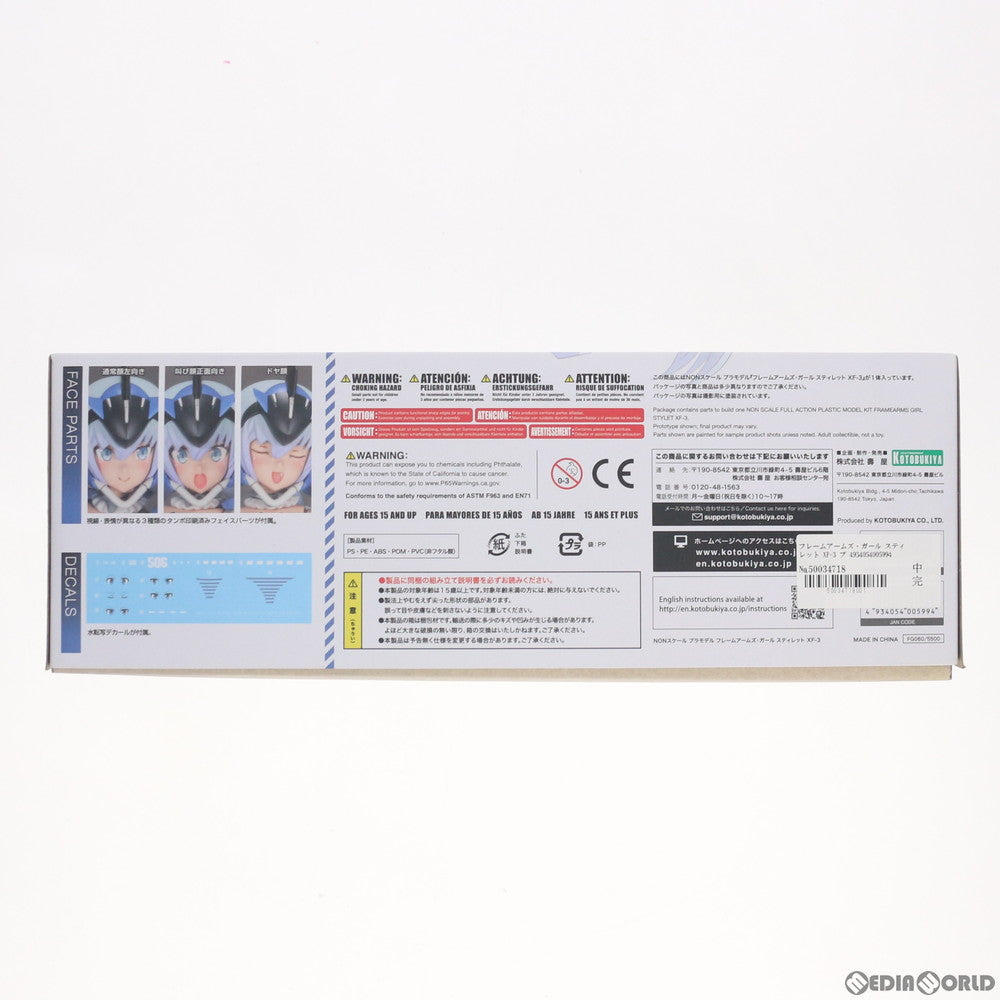 【中古即納】[PTM] フレームアームズ・ガール スティレット XF-3 プラモデル(FG060) コトブキヤ(20190830)