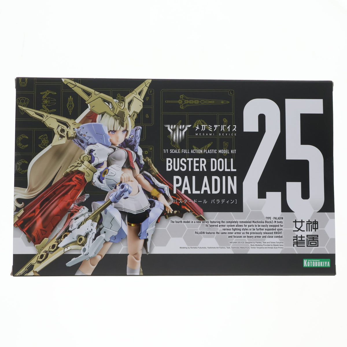 【中古即納】[PTM] コトブキヤショップ限定特典付属 メガミデバイス 1/1 BUSTER DOLL(バスタードール) パラディン プラモデル(KP685) コトブキヤ(20240627)