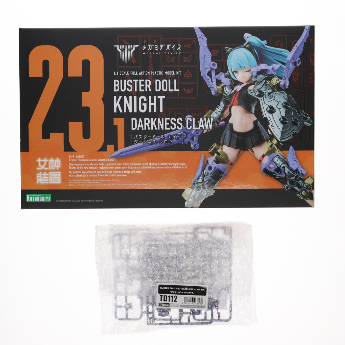 【中古即納】[PTM] コトブキヤショップ限定特典付属 メガミデバイス 1/1 BUSTER DOLL(バスタードール) ナイト DARKNESS CLAW(ダークネス クロウ) プラモデル(KP780) コトブキヤ(20241228)