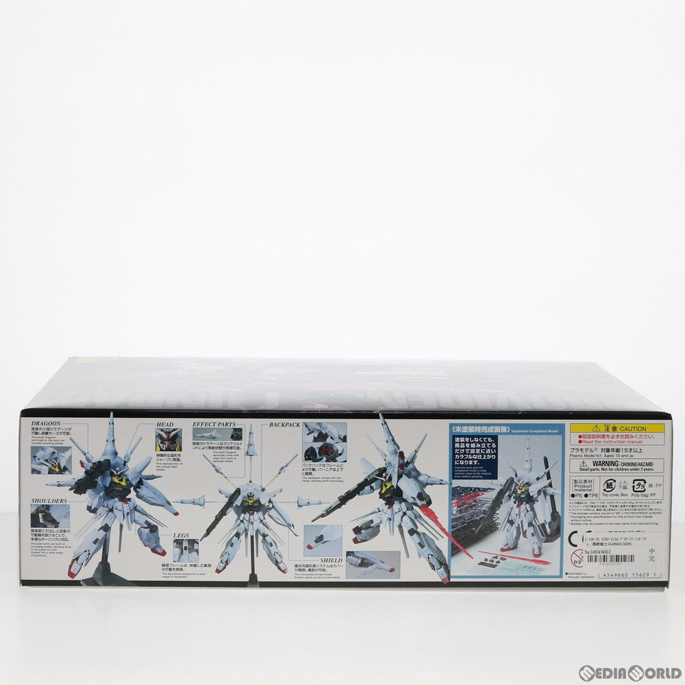 【中古即納】[PTM] MG 1/100 ZGMF-X13A プロヴィデンスガンダム 機動戦士ガンダムSEED(シード) プラモデル(2364990) バンダイ(20191031)