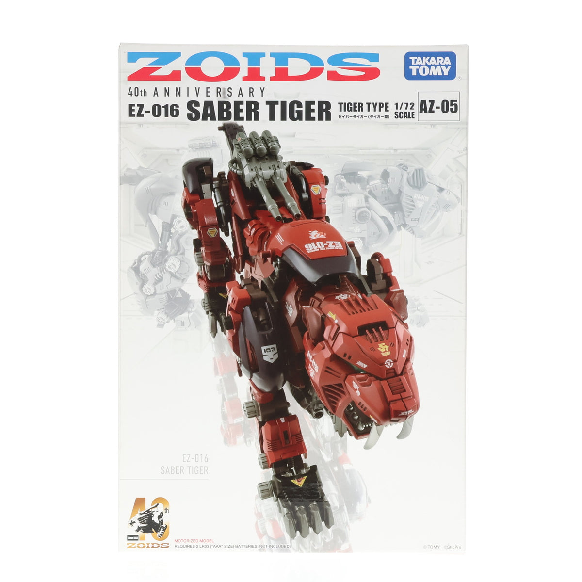 【中古即納】[PTM] 1/72 AZ-05 セイバータイガー ZOIDS(ゾイド) プラモデル(914860) タカラトミー(20240727)