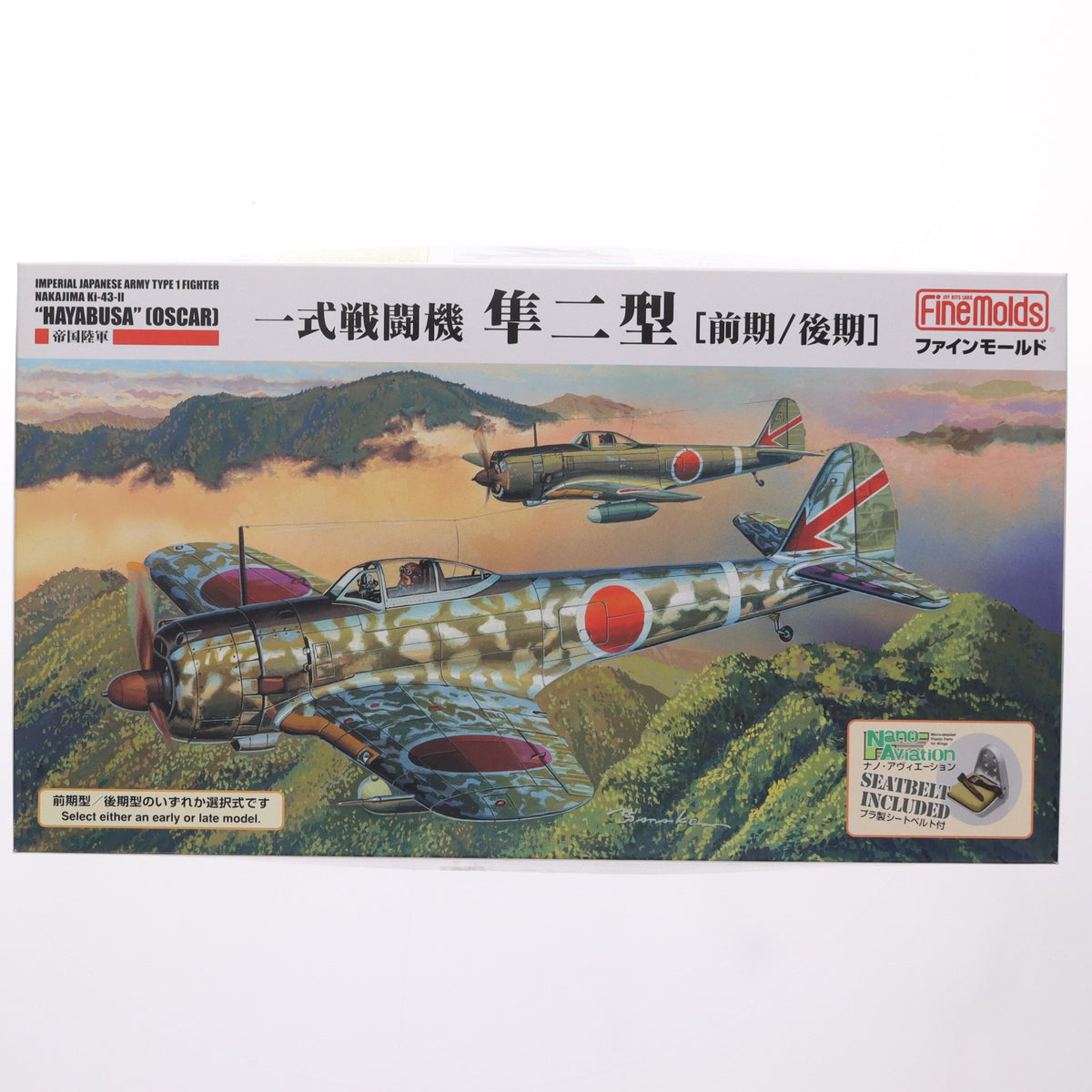 【中古即納】[PTM] 1/48 帝国陸軍 一式戦闘機 隼二型(前期/後期) プラモデル(FC04) Finemolds(ファインモールド)(20250709)