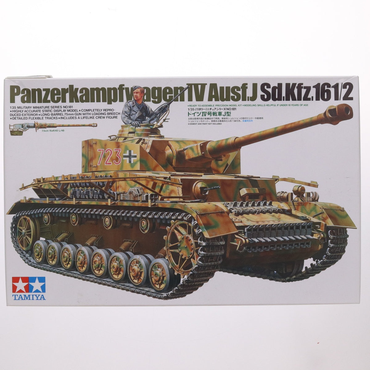 【中古即納】[PTM] ミリタリーミニチュアシリーズ No.181 1/35 ドイツ IV号戦車 J型 プラモデル(35181) タミヤ(19941130)