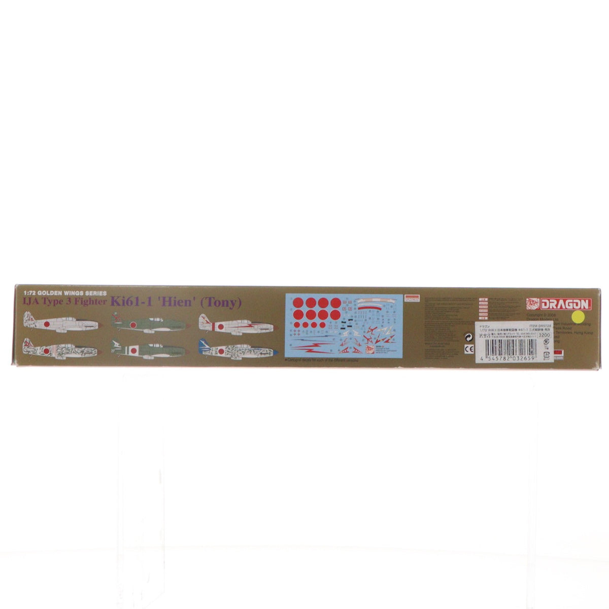 【中古即納】[PTM] 1/72 WW.II 日本陸軍戦闘機 キ61-1 三式戦闘機 飛燕 プラモデル(DR5028) DRAGON(ドラゴン)(20150916)