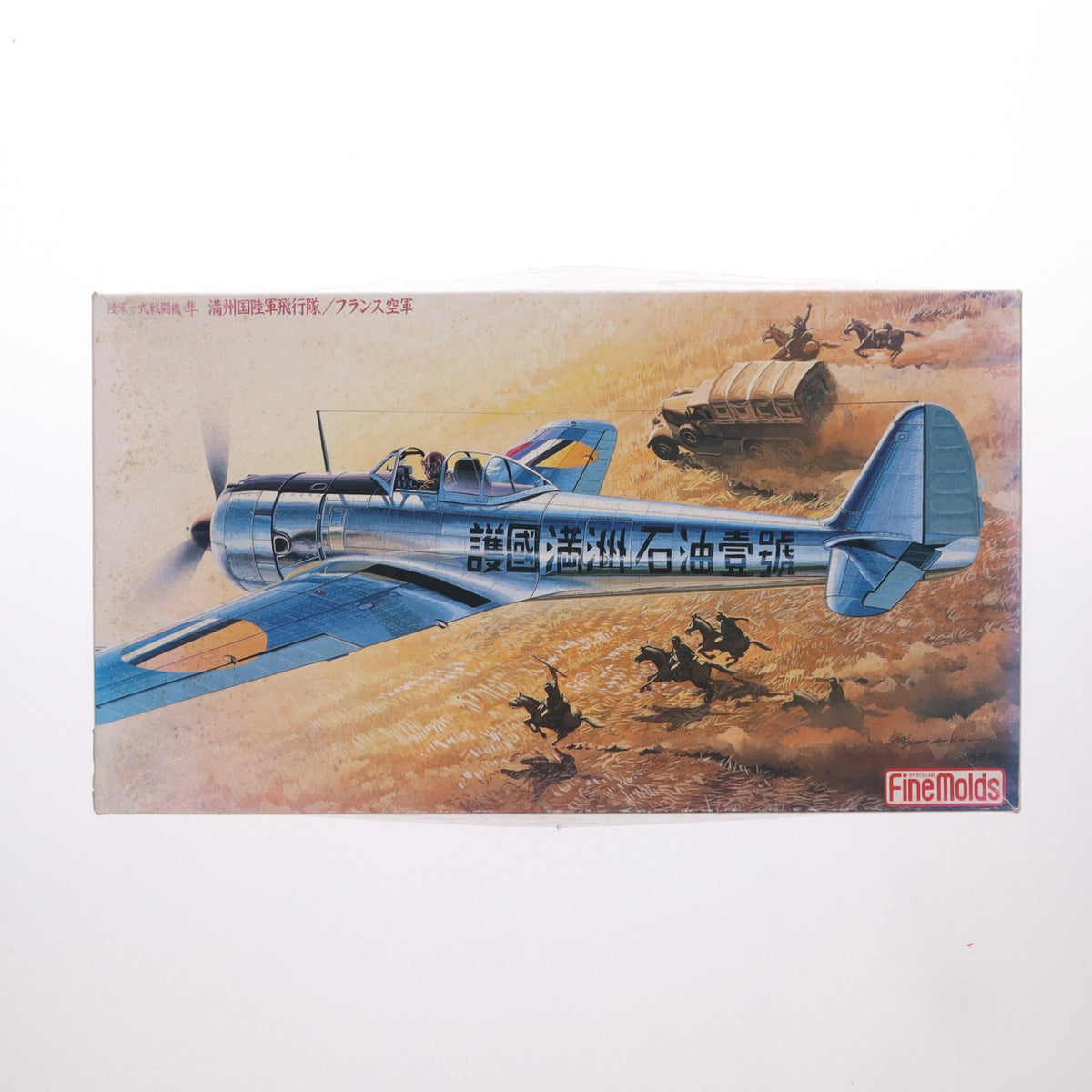 【中古即納】[PTM] 1/48 陸軍一式戦闘機 中島Ki-43 隼 満州国陸軍飛行隊 プラモデル(FA-12) Finemolds(ファインモールド)/ハセガワ(19991231)